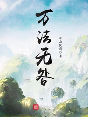 萬(wàn)法無(wú)咎