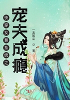 快穿女尊系統(tǒng)之寵夫成癮