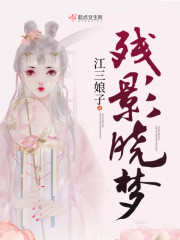 莊生曉夢(mèng)迷蝴蝶望帝春心托杜鵑翻譯